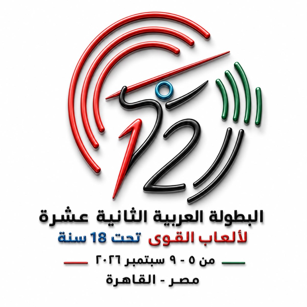 12th Arab Athletics Championship U18 — 3D Championship Logo Identity